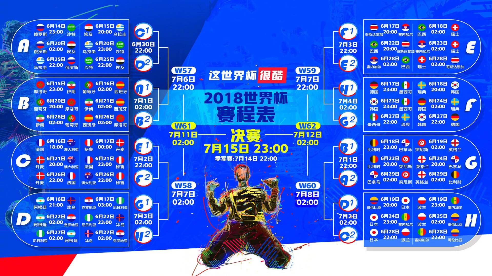 从北欧冷雨到热带风暴,瑞典逆转泰国!塔雷米补时绝杀引爆黑马之战
